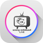 Malayalam Varthakal LIVE TV ไอคอน