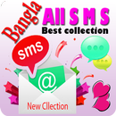 Bangla All S M S Best collection(বাংলা এস এম এস) APK