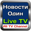 News One Ukrainian Live TV | Прямой эфир NewsOne APK