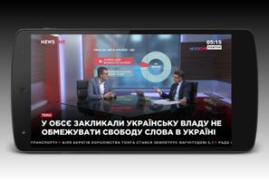News One Ukrainian Live TV | Прямой эфир NewsOne-poster