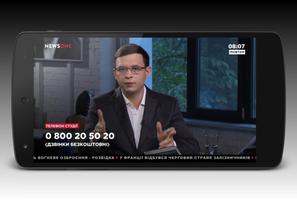 News One Ukrainian Live TV | Прямой эфир NewsOne capture d'écran 1