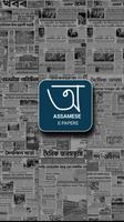 Assamese E-Papers Affiche