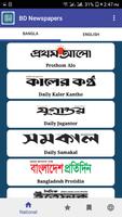 BD Newspapers screenshot 1