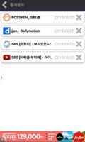 오늘의 뉴스 (모바일 newspaper 모음) screenshot 1