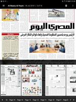 المصري اليوم PDF capture d'écran 2
