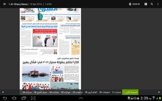 Al Sharq PDF Edition capture d'écran 2