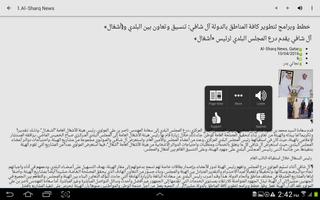 Al Sharq PDF Edition capture d'écran 3