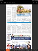KOREA DAILY NY (뉴욕중앙일보) capture d'écran 3
