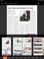 KOREA DAILY NY (뉴욕중앙일보) capture d'écran 2