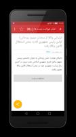 روزنامه ایران. captura de pantalla 2