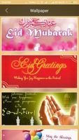 برنامه‌نما Eid SMS and wallpaper 2017 عکس از صفحه