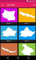 Sajha Sabal 스크린샷 3