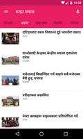 Sajha Sabal 스크린샷 1