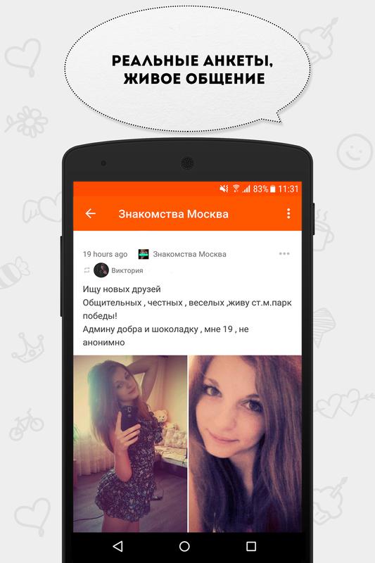 Х Вконтакте Знакомства Х Вконтакте Знакомства
