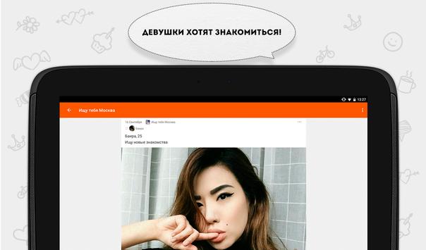 Знакомство Томск Вк Знакомство томск вк