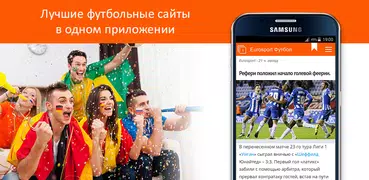 Новости Футбола России
