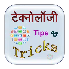 Baixar Technology Tips & Tricks APK