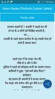 Haso Hasao Chutkule (Latest Jokes) 截图 3