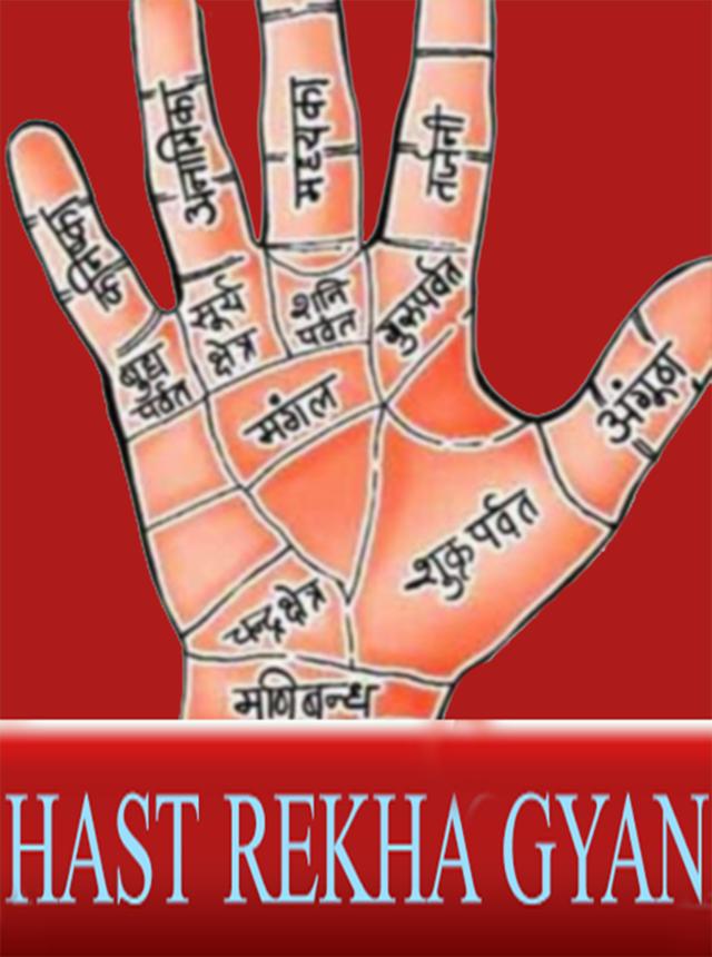 Cheiro hast rekha book hindi download torrent Cheiro hast rekha book hindi download torrent