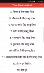 Vastu Shastra in Hindi APK download