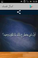 اختبر نفسك screenshot 1