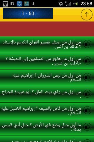 أول من صنف تفسير القرآن الكريم بالإسناد