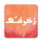 زخرفة-icoon