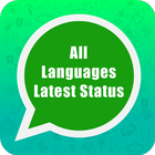 New Shayari in Hindi 2018 & All Language Status icône