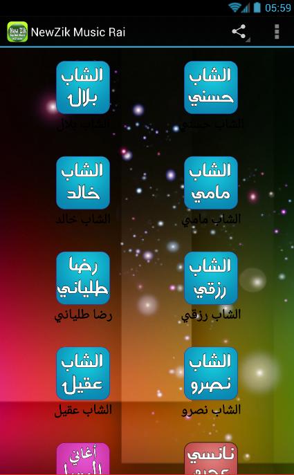 TÉLÉCHARGER MUSIC MP3 GRATUIT MAROC CHA3BI WATRA
