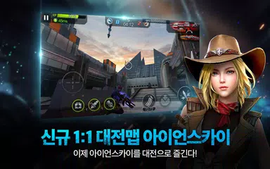 백발백중 for kakao APK download