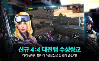백발백중 for kakao APK download