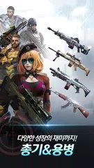 백발백중 for kakao APK download