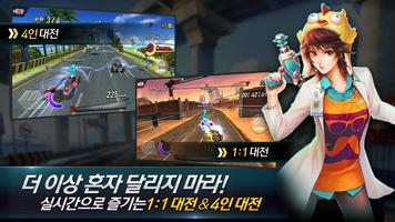 다함께 차차차2 screenshot 1
