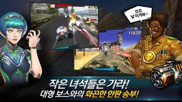 다함께 차차차2 screenshot 2