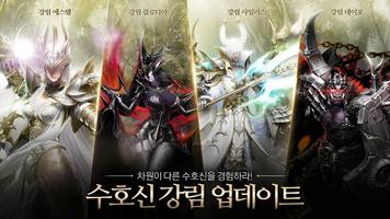 길드 오브 아너 syot layar 1