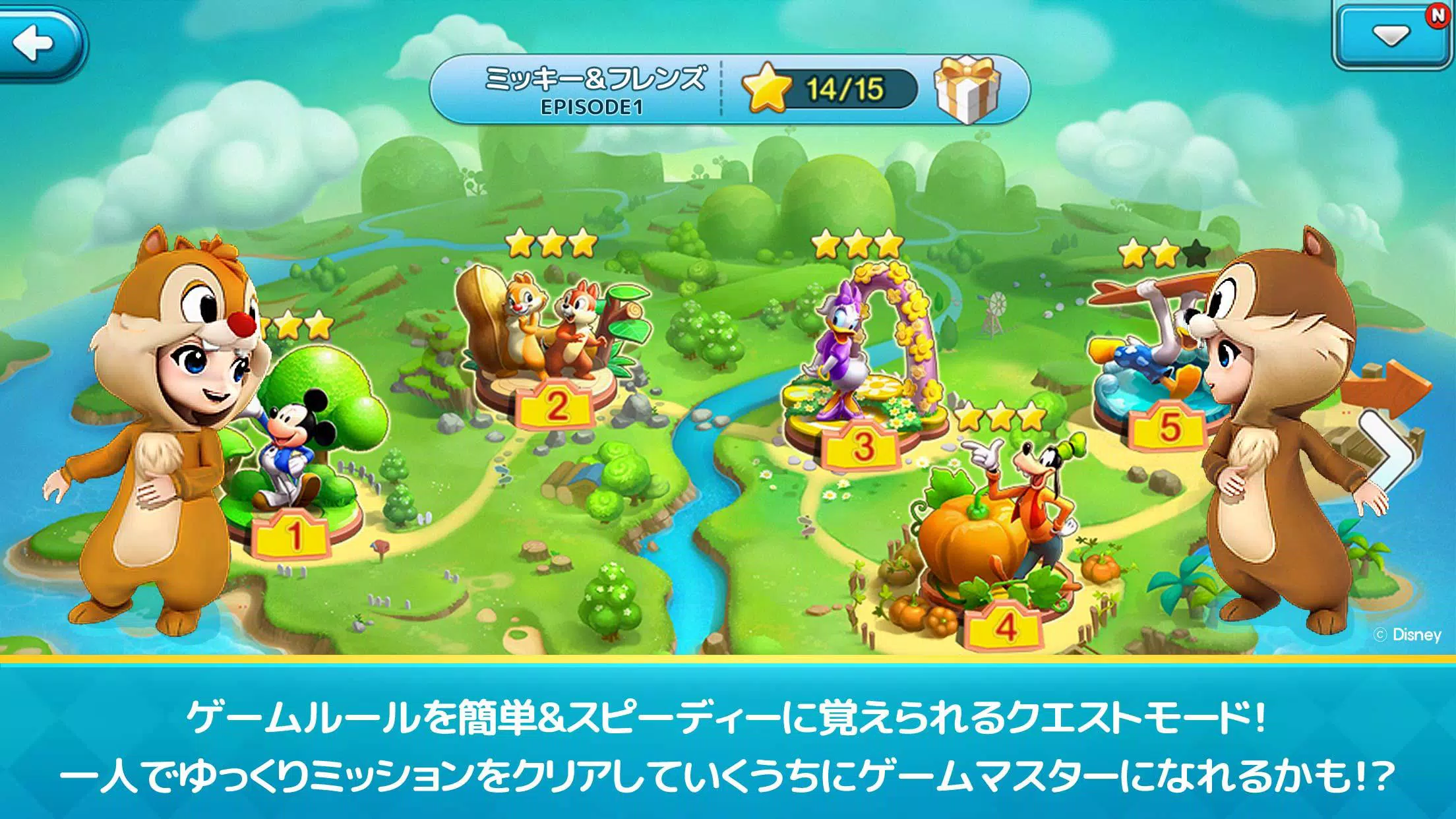 ディズニーマジカルダイス For Android Apk Download