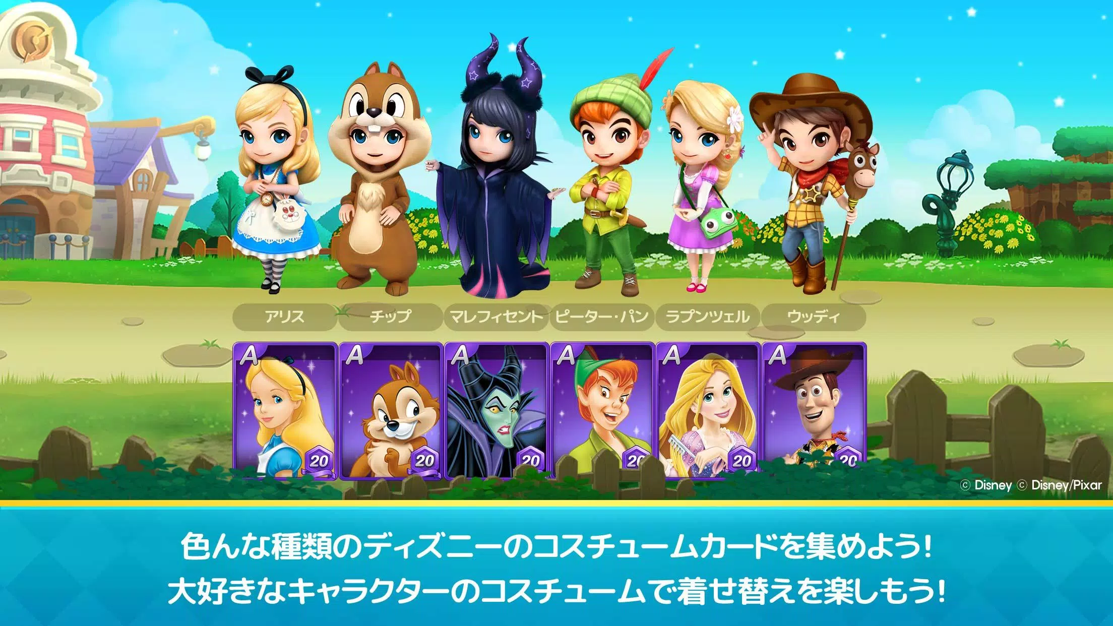 ディズニーマジカルダイス Apk For Android Download