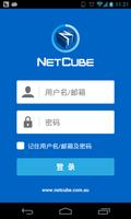 NetCube 智能路由 poster