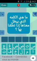 كلمات متقاطعة 4 - وصلة screenshot 3