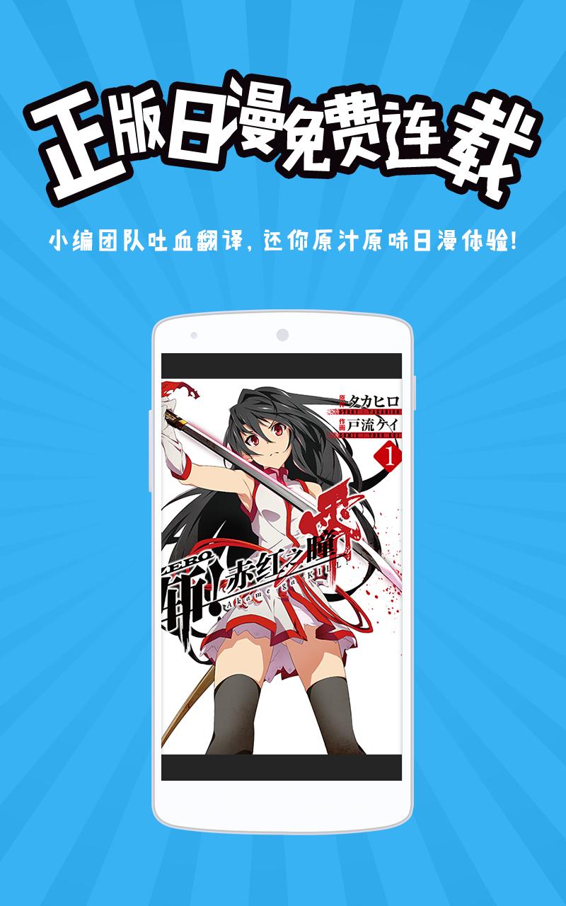网易漫画for Android Apk Download 网易漫画for Android Apk Download