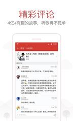 网易云音乐 Ekran Görüntüsü 2