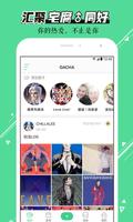 网易GACHA-网易二次元社区 Affiche