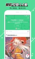 网易GACHA-网易二次元社区 تصوير الشاشة 1