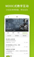 中国大学MOOC syot layar 3