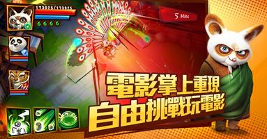 功夫熊貓3：靈界跨服大戰 screenshot 2