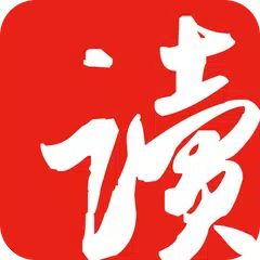 网易云阅读-书籍 新闻 杂志 漫画一站阅读 APK Herunterladen