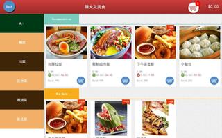 优店 截图 1