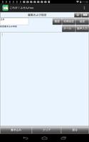 これがふせんメモウィジェットFree 截图 1