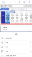 한컴오피스 (넷피스 24) 스크린샷 3