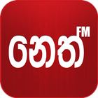 Neth FM Live Radio - Sri Lanka آئیکن